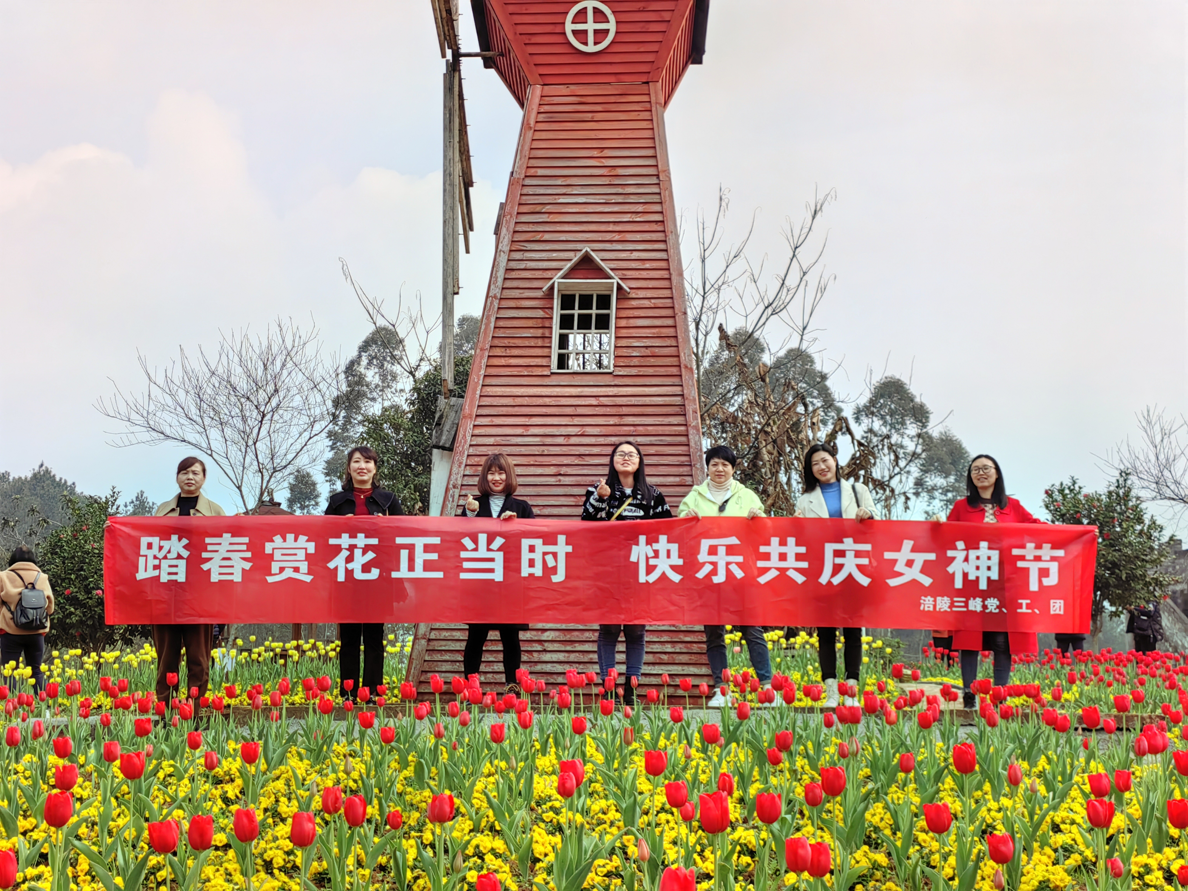 3月8日，涪陵公司部份女职工到马武古今花海开展“踏春赏花正其时，快乐共庆女神节”运动.jpg